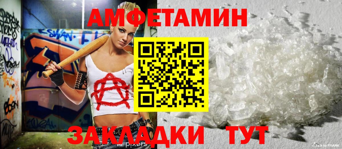 Амфетамин VHQ Новочебоксарск