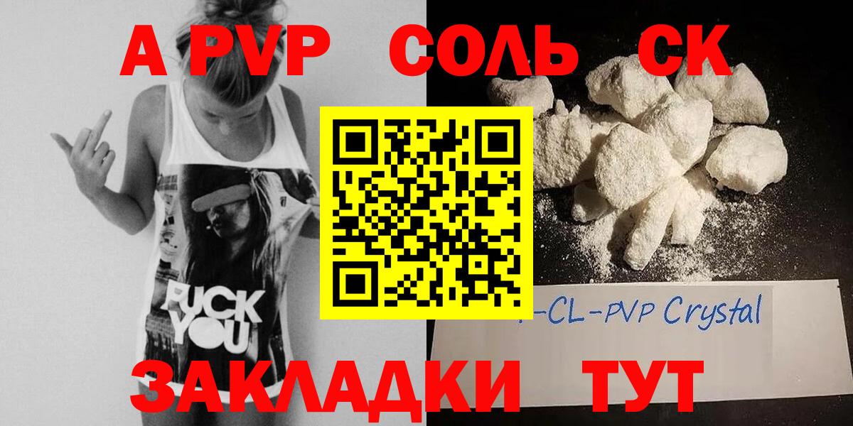 А ПВП СК КРИС  Вход с VPN  A PVP VHQ  А ПВП VHQ  А ПВП  Новочебоксарск 