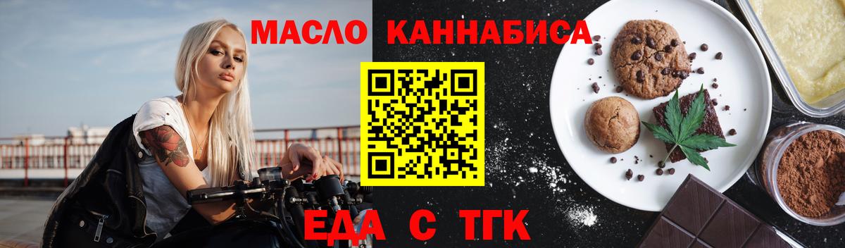 Новочебоксарск  Печенье с ТГК марихуана  Вход с VPN 