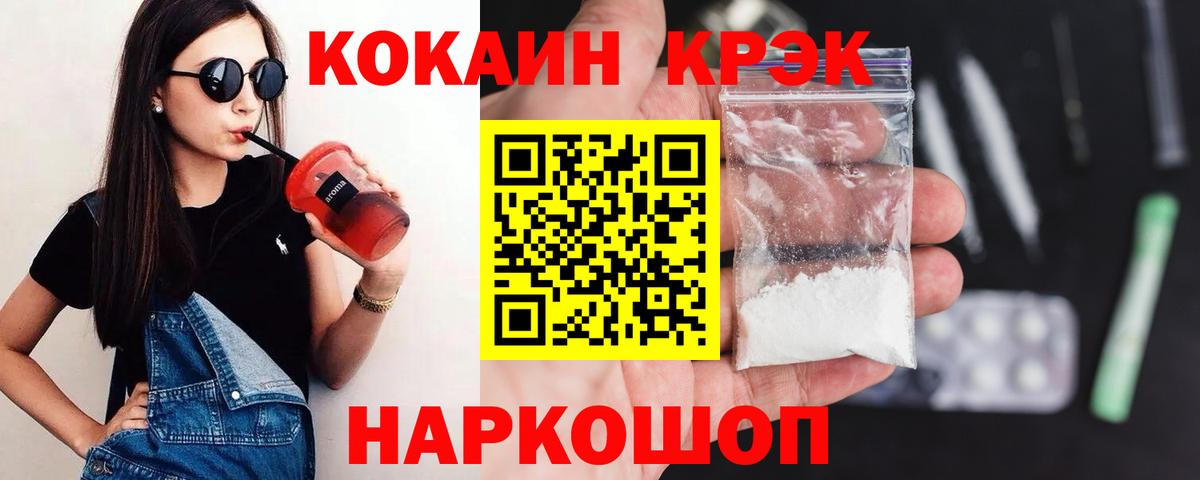 Бошки Шишки  Кокаин  Новочебоксарск  Вход с VPN  Гашиш  Канабис  Меф МЯУ МЯУ кристаллы 