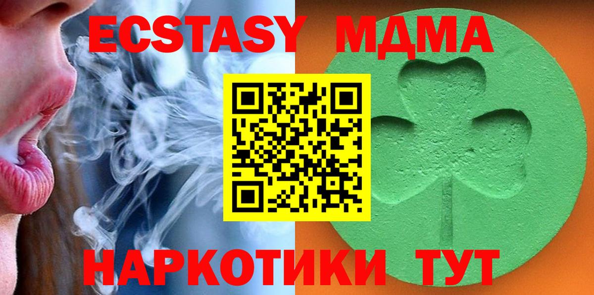 Ecstasy XTC Новочебоксарск