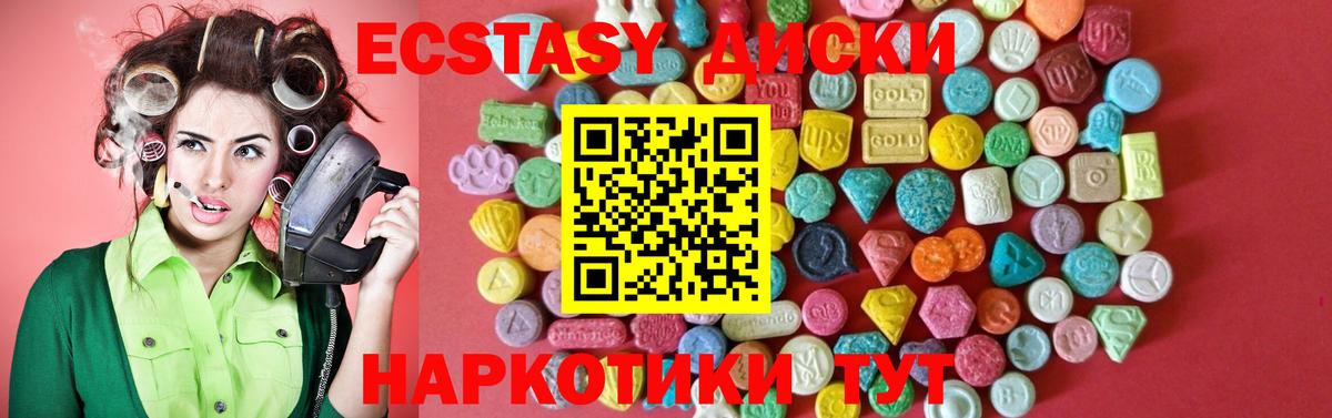 Ecstasy  Экстази Дубай  Вход с VPN  ЭКСТАЗИ 300 mg  Новочебоксарск 