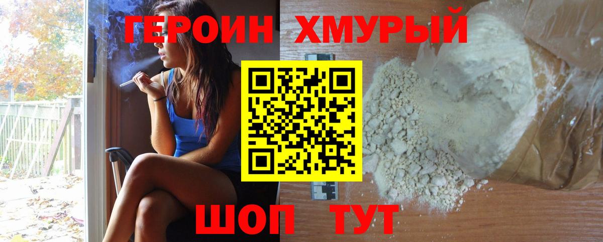 Новочебоксарск  Героин VHQ  Вход с VPN 
