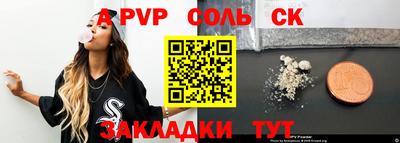 бошки Ставрополь