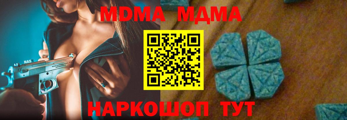 Новочебоксарск  MDMA crystal  Вход с VPN 