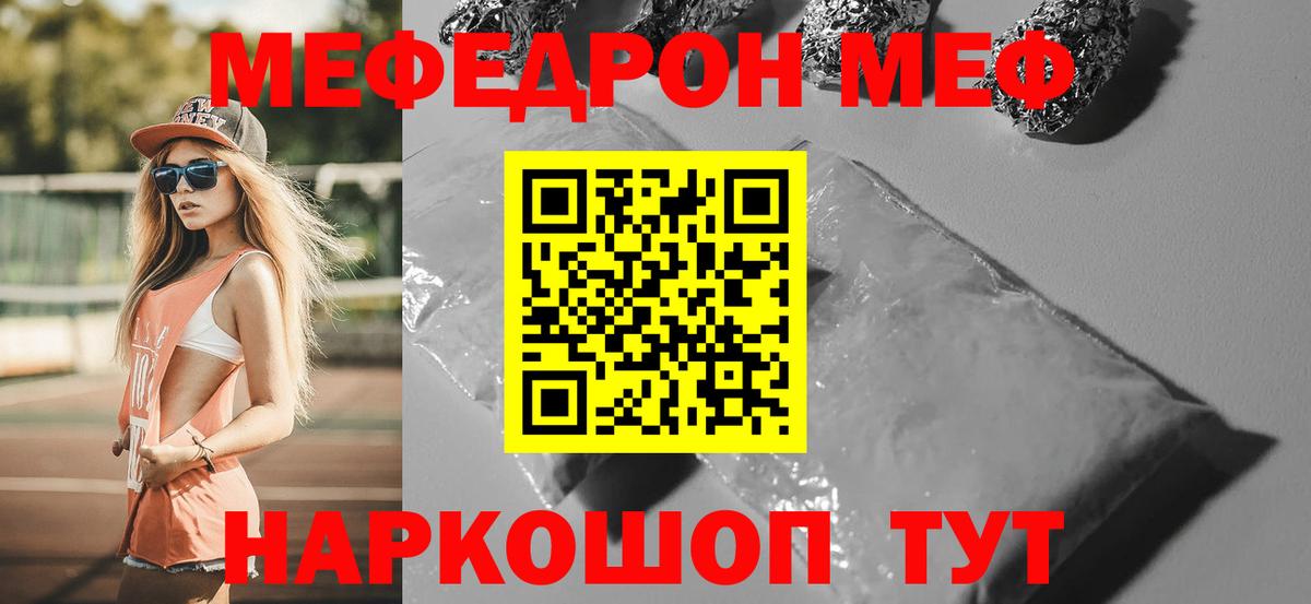 МЯУ-МЯУ кристаллы  Меф мука  Вход с VPN  Новочебоксарск 