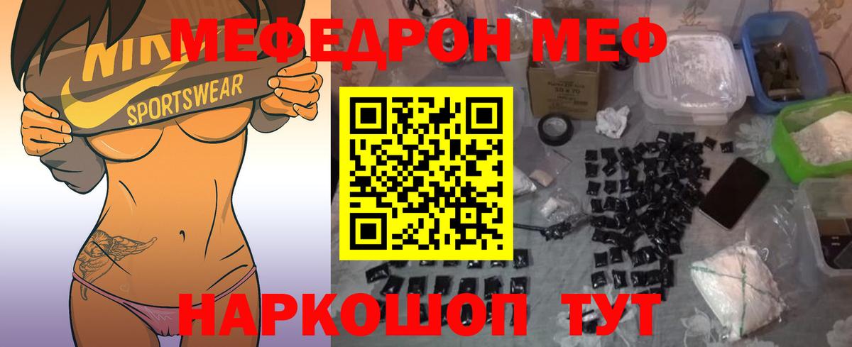Меф мука Новочебоксарск