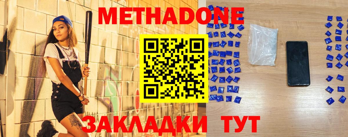 Метадон белоснежный Новочебоксарск