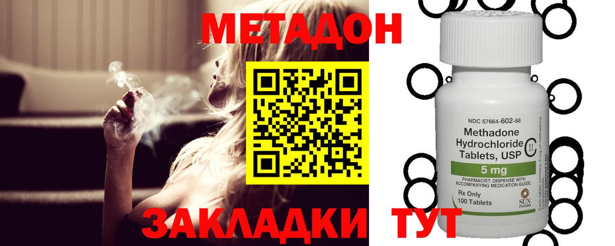 Новочебоксарск  МЕТАДОН мёд  Метадон VHQ  Вход с VPN 