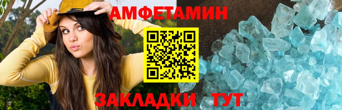 Новочебоксарск  Первитин  Вход с VPN  МЕТАМФЕТАМИН мет 