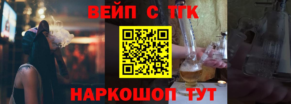 ТГК вейп Новочебоксарск